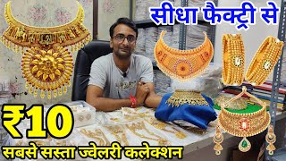 Imitation jewellery Wholesale in Mumbai  Jewellery Wholesale Price  Artificial Jewellery Market [upl. by Udenihc]