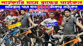 New Cycle Price In Bangladesh 2024🚲Bicycle Price In Chittagong 2024 🔥VelocePhoenixUplayedMustang🔥 [upl. by Pansie]