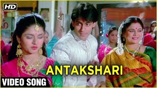 Antakshari Video Song  Maine Pyar Kiya  Salman Khan Bhagyashree  Lata Mangeshkar S P B [upl. by Eceinej]