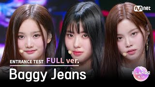 ILAND21회 풀버전 유이 코코 남유주 ♬Baggy Jeans  NCT U 입장 테스트 [upl. by Cressi]