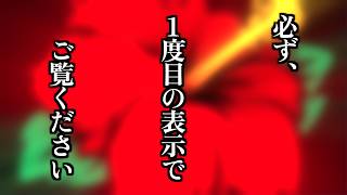 １度目の表示で見られた人、おめでとうございます。良い事が起こります。この動画が目に入ったらすぐ再生してください。嬉しい良い事が起こります。幸運 金運 [upl. by Korrie483]