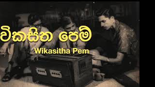 විකසිත පෙම්  Wikasitha Pem [upl. by Yeliah]