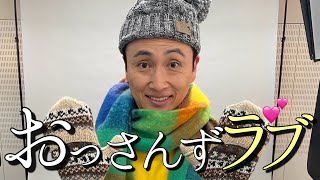 児嶋、おっさんずラブに出演してみたら緊急事態発生した！ [upl. by Elson]