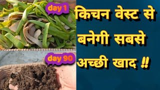 Make compost from kitchen waste  kitchen waste compost making [upl. by Delos]