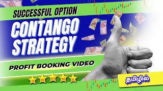 PROFIT BOOKING VIDEO  CONTANGO STRATEGY IN TAMIL  strategies tradingforbeginners [upl. by Trent]