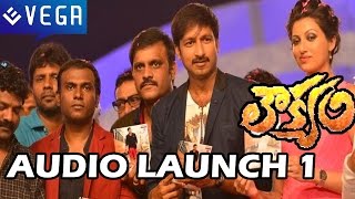 Loukyam Movie Audio Launch  Part 1  Gopichand Rakul Preet Singh [upl. by Yessak]