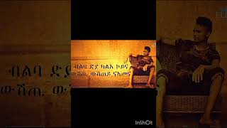 Nahom yohannes meste new 2017 eritrean music by ela records eritreanmusic ethiopianmusic [upl. by Dohsar]