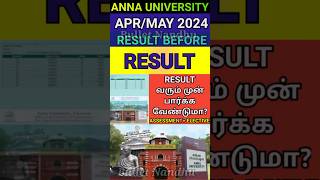 Anna University Result Before Result shorts annauniversity result result2024 regulation2021 au [upl. by Opiuuk]