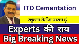 ITD cementation share latest news  ITD cementation india limited share latest news ITD cementation [upl. by Charmine]