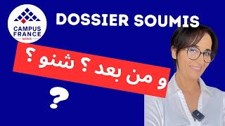 Dossier soumis شنو الخطوة الثانية؟؟ [upl. by Nazario]