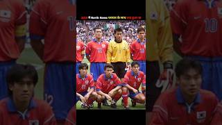 2010 Fifa World Cup Mein North Korea Players Ke Sath Kya Hua Tha shorts fifaworldcup2010 [upl. by Oralle972]