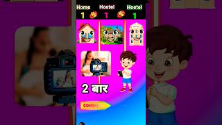 Home vs Hostel vs Hotel  games cartoon gaming funny story ministay bestrooms comparison [upl. by Parry]