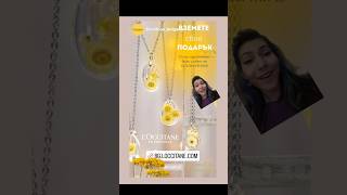 😱✨️ loccitane short ръчнаизработка бижутаотсмола епоксиднасмола цветя flowers flowerjewelry [upl. by Ebeohp]