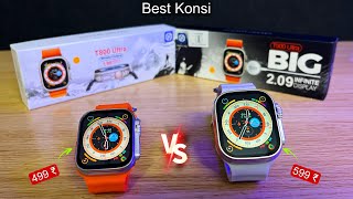 T800 Ultra vs T900 Ultra Smartwatch ⚡️ Comparison  Konsi Best hai 🔥 [upl. by Fulvia964]