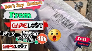 Gameloot review  Gameloot Fraud Company dont buy without watching this  gameloot india review [upl. by Llehcar]