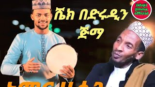 Shek Badru shek kadir offical  new nashida jimma ll ethiopian menzuma 31 2024 [upl. by Nevla]