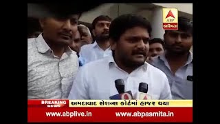 Hardik Patels Reaction After Present In Visnagar Court [upl. by Spillar]