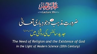 Majalisulilm Lecture 39  by ShaykhulIslam Dr Muhammad TahirulQadri [upl. by Llerdnek]