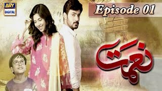 Naimat Ep 01  11th July 2016 ARY Digital Drama [upl. by Eiramenna]