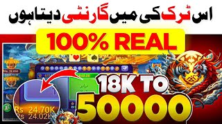 Dragon vs Tiger trick  3 patti Dragon vs Tiger tricks Live Profit in Dragon vs tiger game [upl. by Jamila]