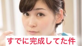 岩田絵里奈アナ、ミス慶應コンテスト時代 [upl. by Phene]