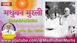 मधुबन मुरली LIVE  942024 Tuesday 700 am to 800 am IST [upl. by Lanita901]