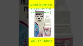 CMC EYE DROPuse and benefitsbest for eye [upl. by Mahalia122]