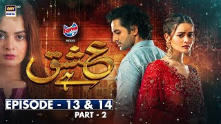 Ishq Hai Episode 13 amp 14 Part 2 Presented by Express Power Subtitle Eng 27 July 2021 ARY Digital [upl. by Alidia]