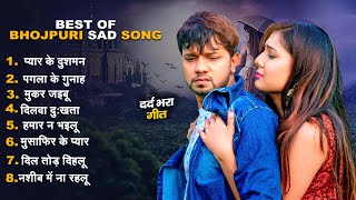 Sad Song  भोजपुरी का दर्द भरा गाना  Jukebox  Bhojpuri New Nonstop Sad Song [upl. by Adniral]