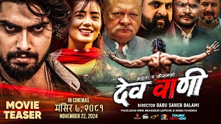 DEVWANI  Movie Official Teaser  Kundan Bhardwaj Anuja Lepcha Sunil Thapa Rabindra Jha [upl. by Uriia]