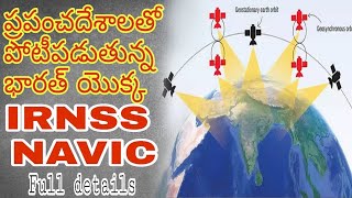 NAVIC  IRNSS  Indian regional navigation satellite system  Telugu [upl. by Elidad780]