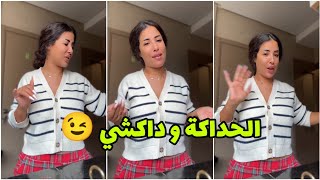 ها نتوما و قولو كلامور ما حدكاش 😌 Glamour Soukaina [upl. by Lunseth]