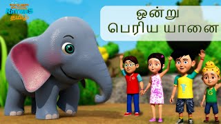 ஒன்று பெரிய யானை  Ek Motha Hathi  TMKOC Tamil Baalgeet nurseryrhymes kidssong tamil [upl. by Ayhtin]