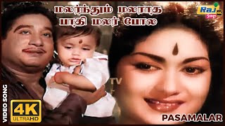 Malarnthum Malaratha  4K Video Song  Pasamalar  Sivaji  Savitri  GeminiGanesan  Raj 4K Songs [upl. by Gena955]