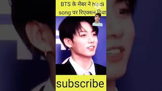 BTS member hindi song reaction bts kpopkaadda btsblackpink kpop blackpinkhindi kpopgroups [upl. by Ahsina628]