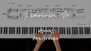 백예린 Yerin Baek Antifreeze  Piano Cover  Sheet [upl. by Lagiba324]