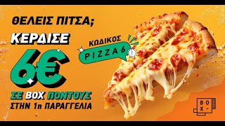 BOX  6€ επιστροφή σε πόντους στην 1η σου παραγγελία στο ΒΟΧ [upl. by Warford]