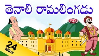 తెనాలి రామలింగని కథలు Vol2Tenali Ramalingani KathaluPebbles Animated Stories In Telugu [upl. by Niatsirhc997]