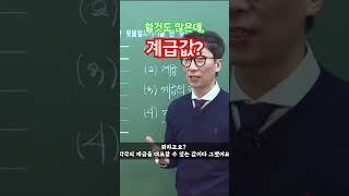 중12수학 자료정리 통계 도수분포표 계급값 [upl. by Obola]