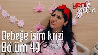 Yeni Gelin 49 Bölüm  Bebeğe İsim Krizi [upl. by Ellissa163]