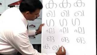 Learn Malayalam quick to readwrite and speak in 7 days Part 3 [upl. by Clay449]