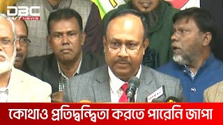 ২৬৫ থেকে মাত্র ১১ আসনে জয় পেয়েছে জাতীয় পার্টি  DBC NEWS [upl. by Ellenaej560]