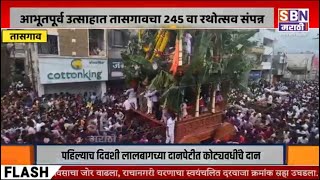 SBN MARATHI LIVE TV  07 SEPTEMBER 2024  Ganesh Chaturthi  Lalbaugcha Raja Aarti  Ganeshotsav [upl. by Menell]