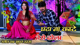 आग लगा दु तेरे प्यार मैं  घंटा ना काटे तेरो ढोला  Ranjeet Gurjar Rasiya  New Rasiya  Sad Song [upl. by Auqined334]