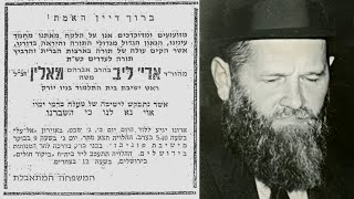 Levaya of Rav Leib Malin Rosh Yeshiva of Beis Hatalmud 1962 [upl. by Ymac620]