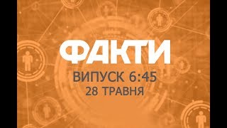 Факты ICTV  Выпуск 645 28052019 [upl. by Tennek5]