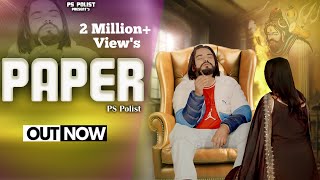 Paper  पेपर  Official Video  Singer PS Polist Bhole Baba New Song 2024 [upl. by Faxun]