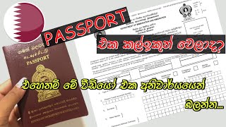 Apply for New Passport  in Qatar [upl. by Kcarb294]