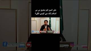 پی ٹی آئی قیادت غائب کیوں ہوئی ؟ pti imrankhan [upl. by Klarrisa]