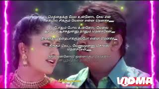 Enna Nenacha Nee Song Lyrics in Tamil lyricvideo musicvideo [upl. by Noyk322]